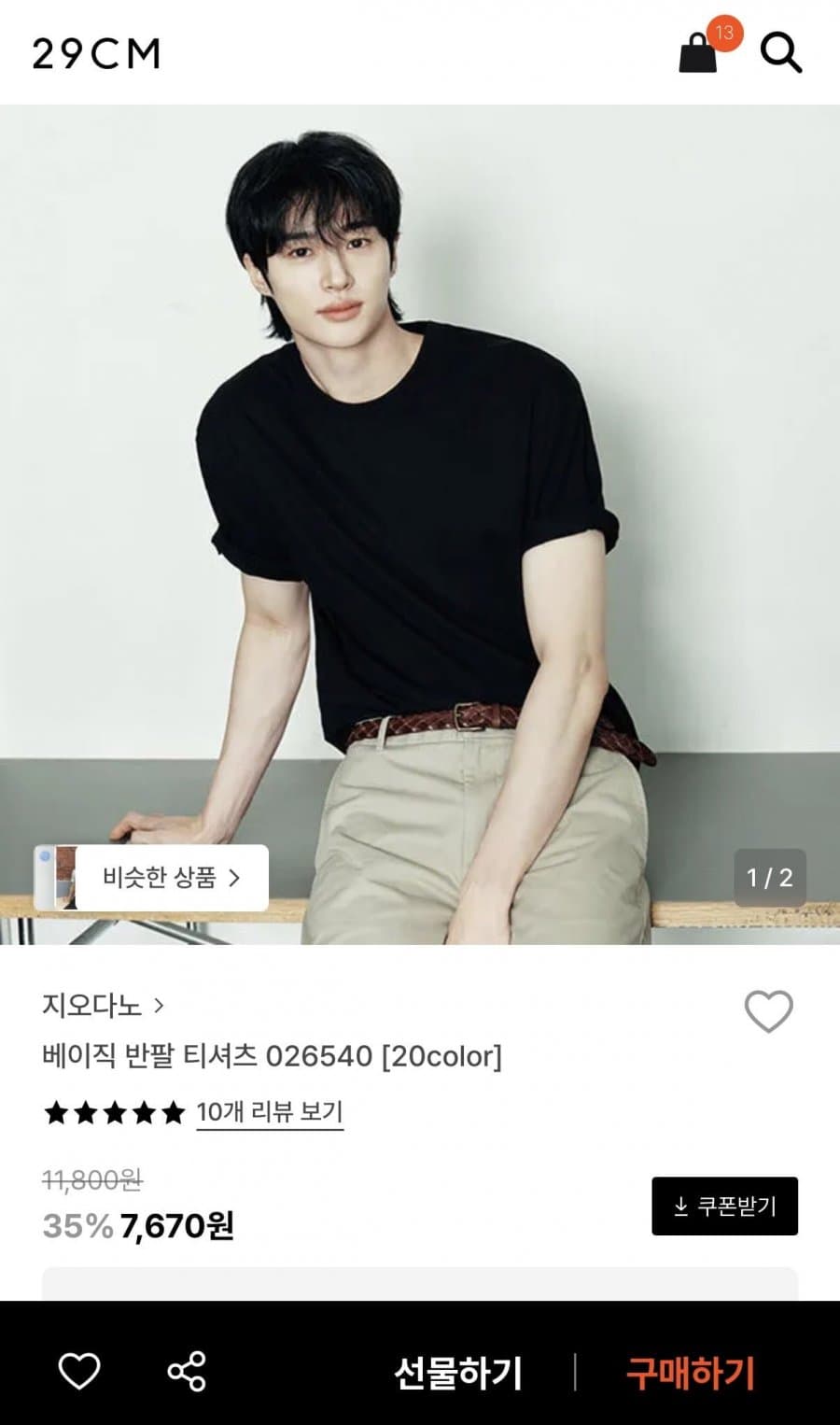 지오다노 베이직 반팔 티셔츠