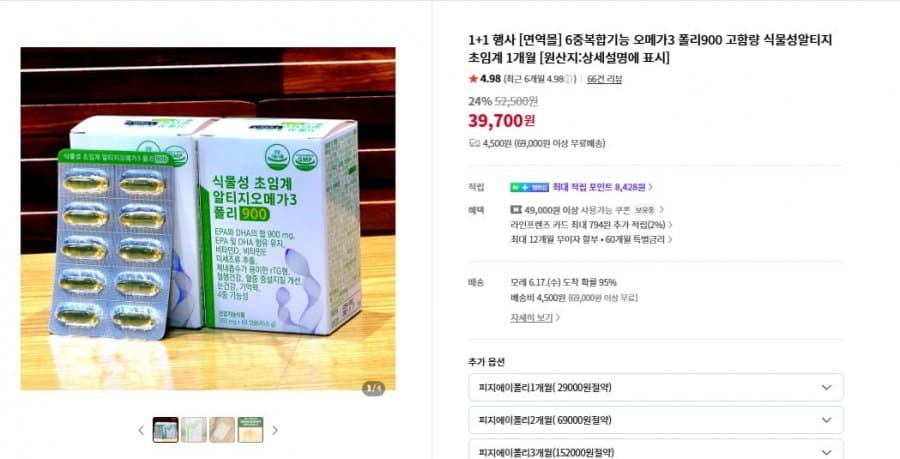 식물성 알티지 오메가3 60정