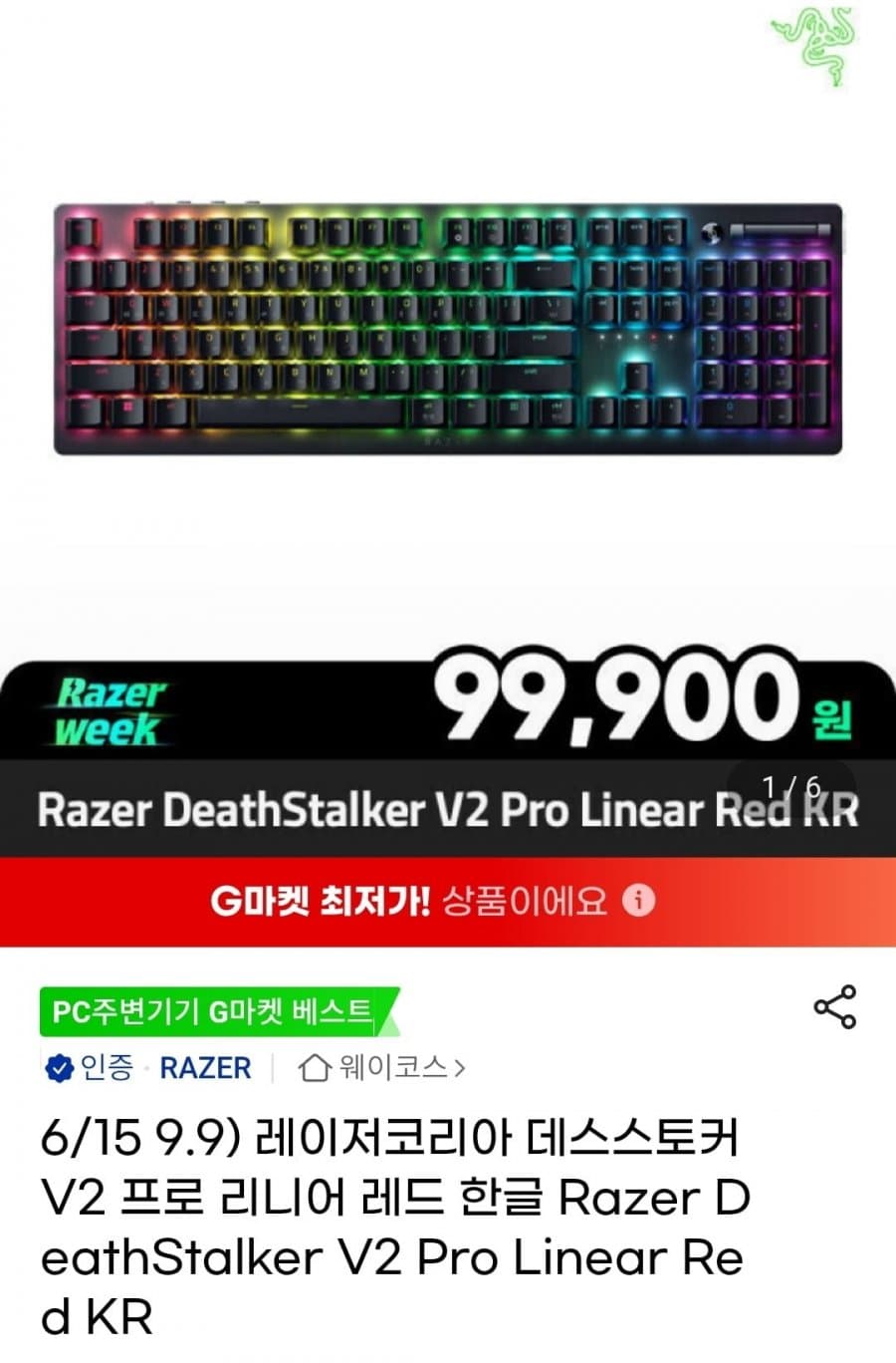 Razer DeathStalker V2 Pro