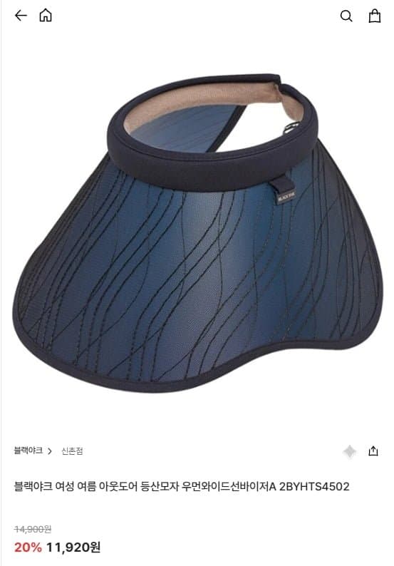 블랙야크 선 캡