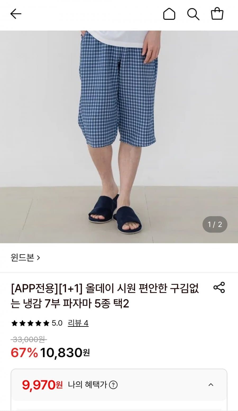 구김없는 냉감 팬츠