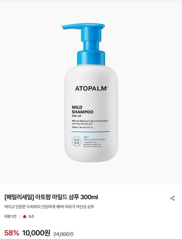 아토팜 마일드 샴푸 300ml