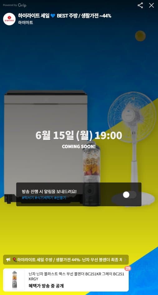 닌자 블라스트 맥스 무선 블렌더