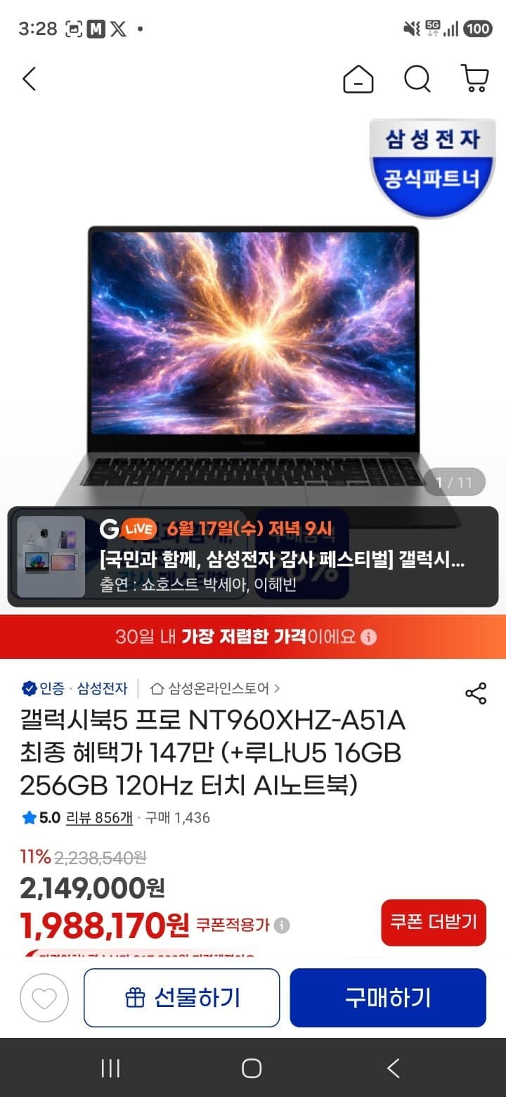삼성 갤럭시북5 프로