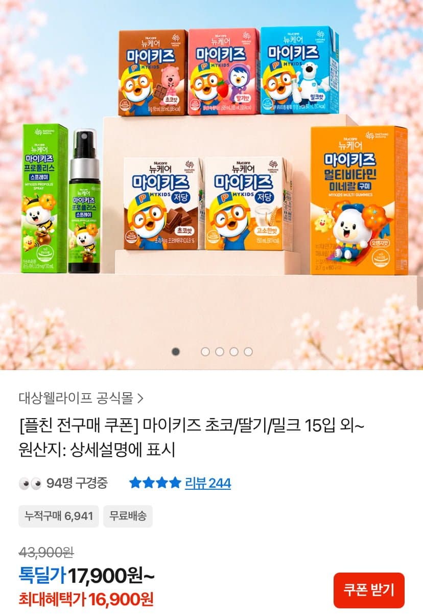 마이키즈 시리즈 15입 초코/딸기/밀크