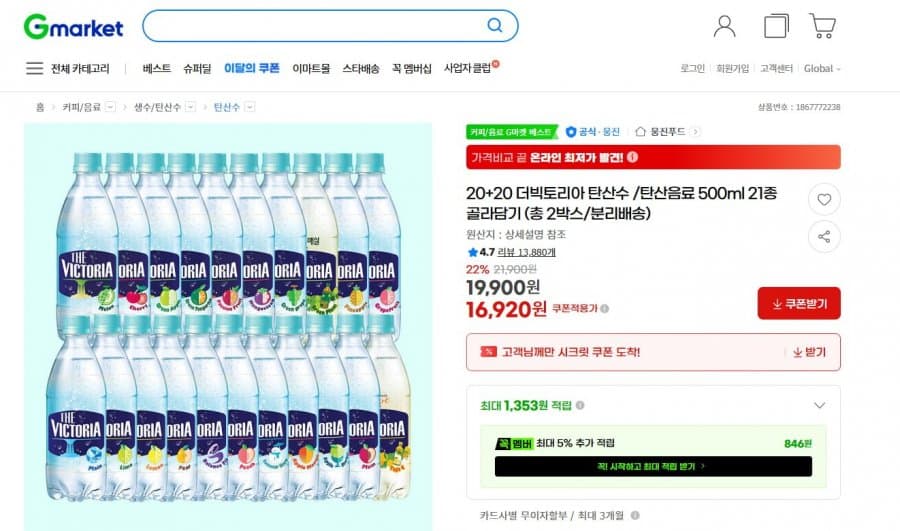 빅토리아 탄산수 500ml 40병