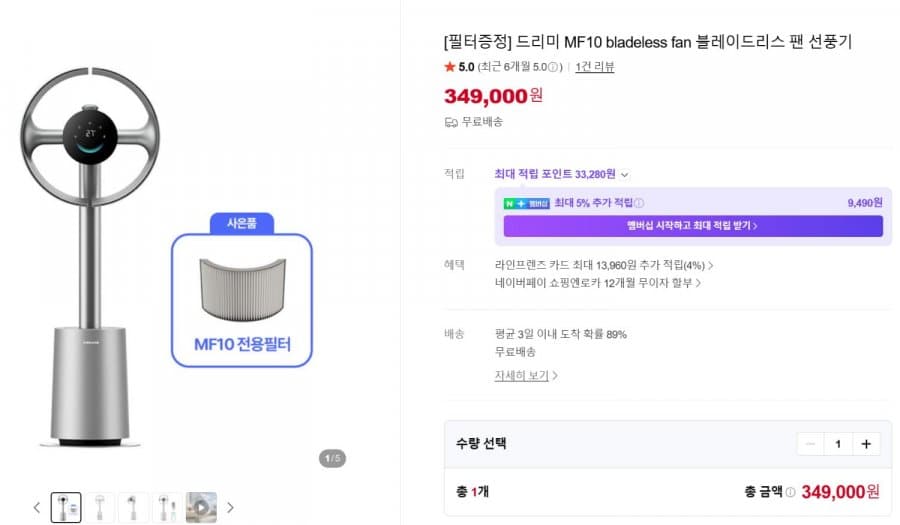 Dreame MF10 블레이드리스 팬