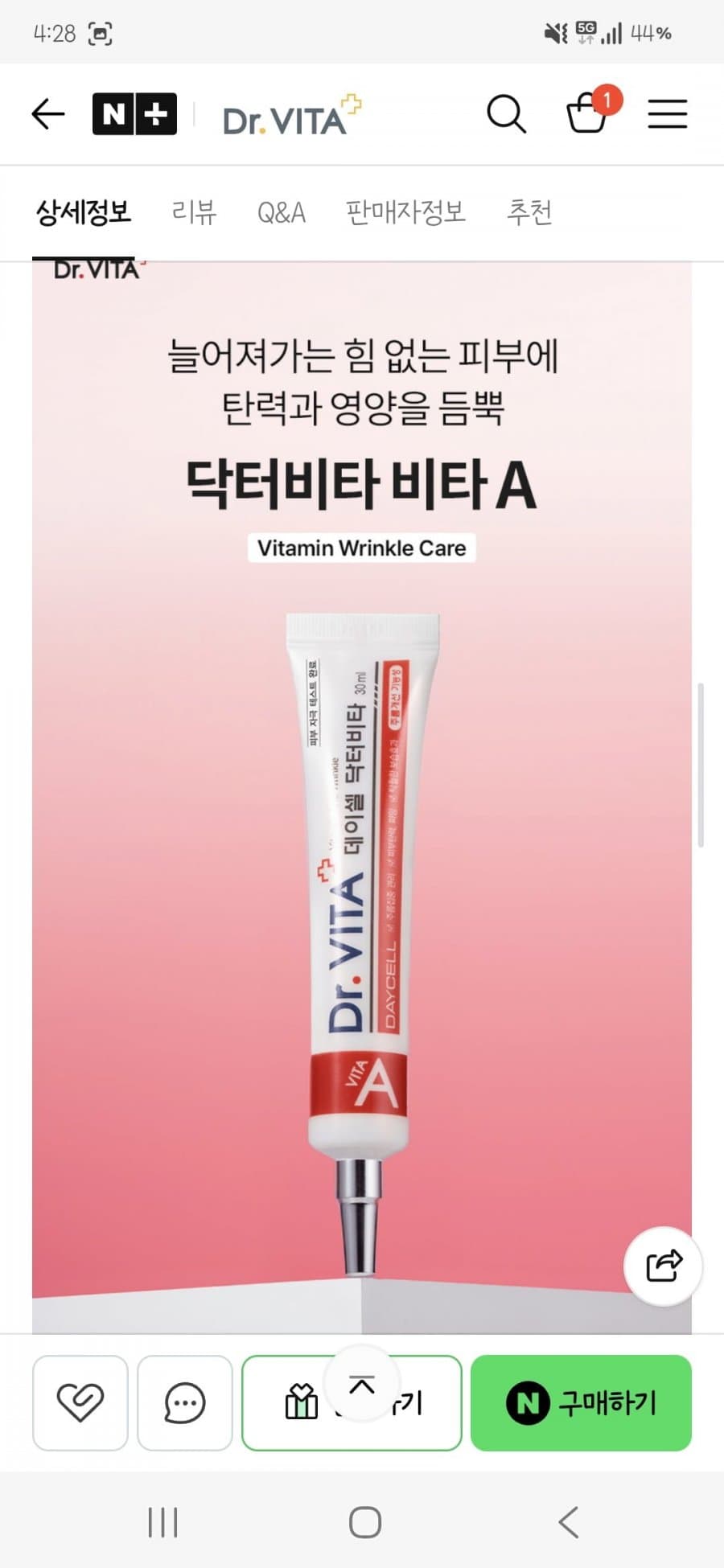 닥터비타 비타민 1+1