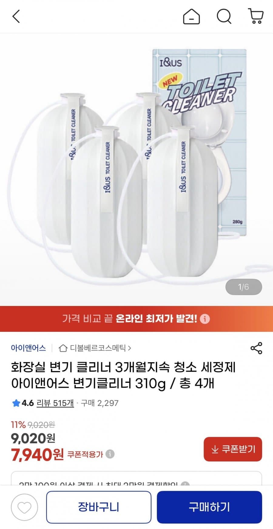 변기클리너 310g 4개