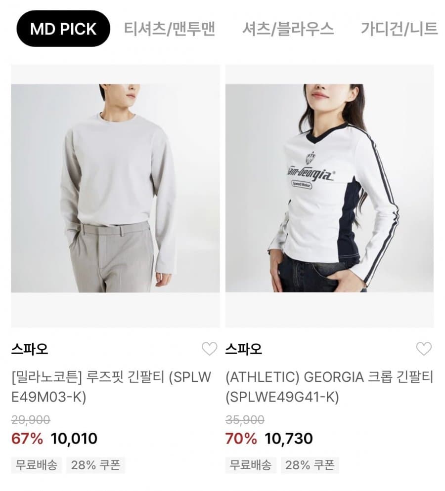 FW 루즈핏 긴팔티 외 모음