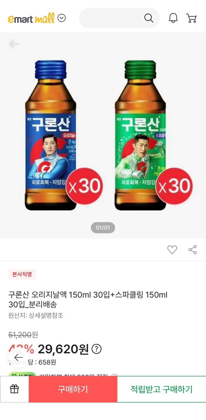 구론산 오리지날액+스파클링 60병