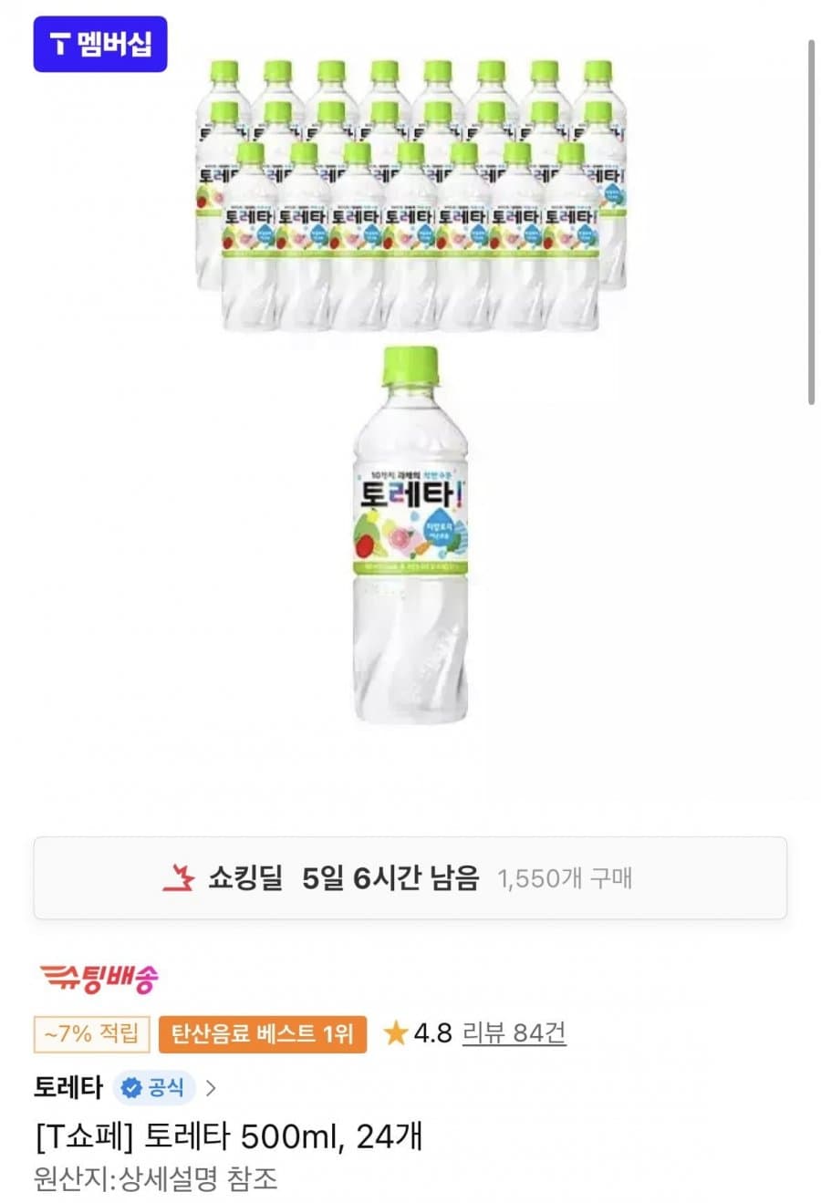 농심 토레타 500ml 24개