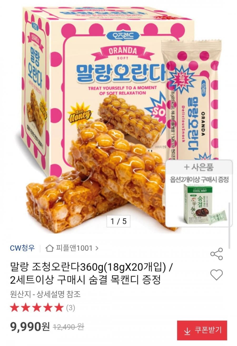 오즈랜드 말랑오란다 360g