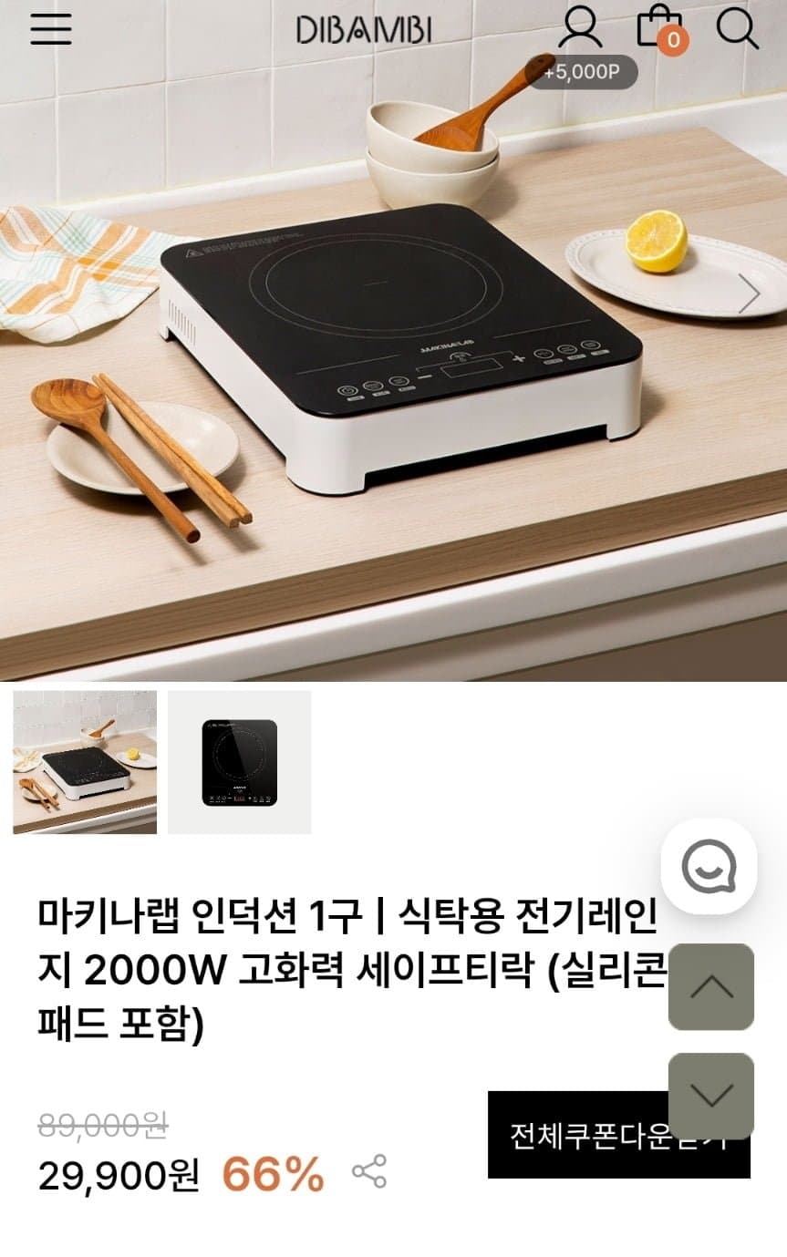 마키나랩 1구 인덕션 2000W