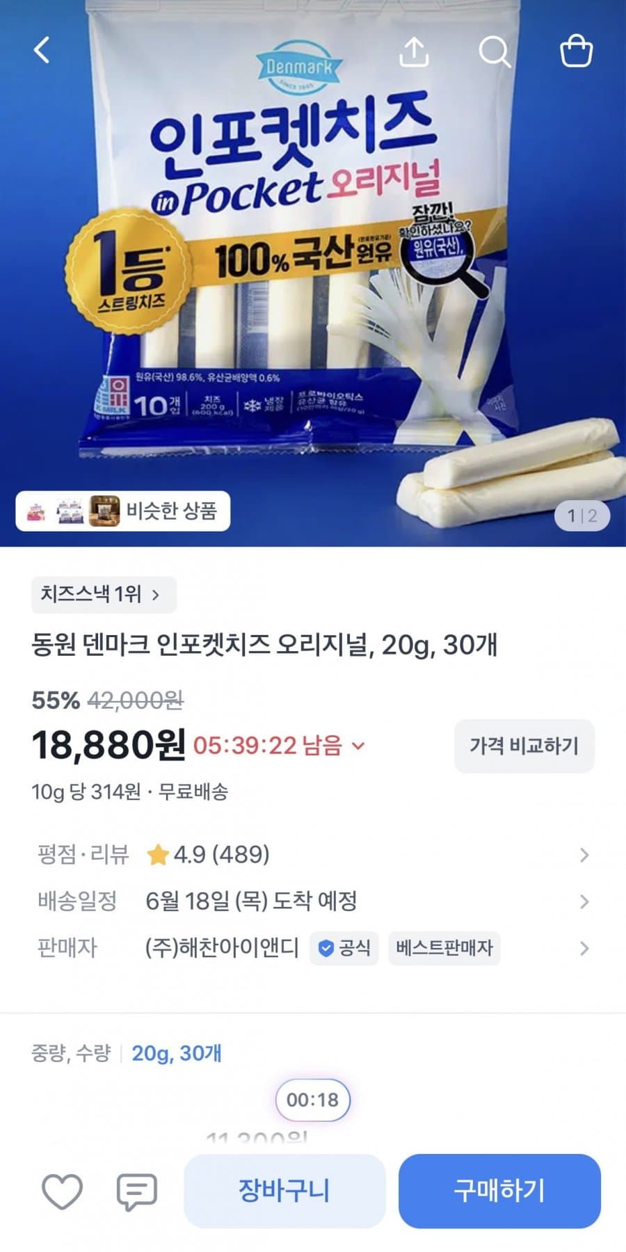 동원 인포켓치즈 30개