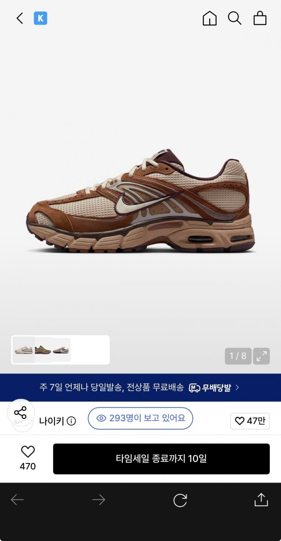나이키 에어 맥스 모토 2K