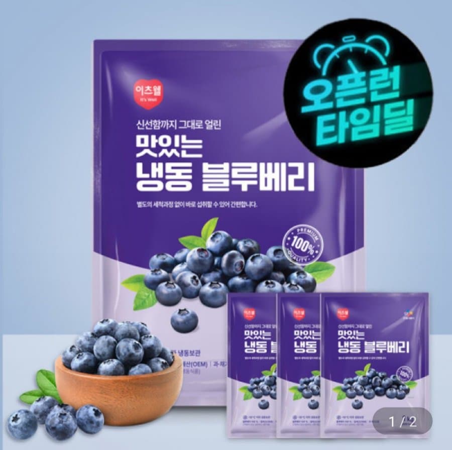 이츠웰 냉동 블루베리 1kg