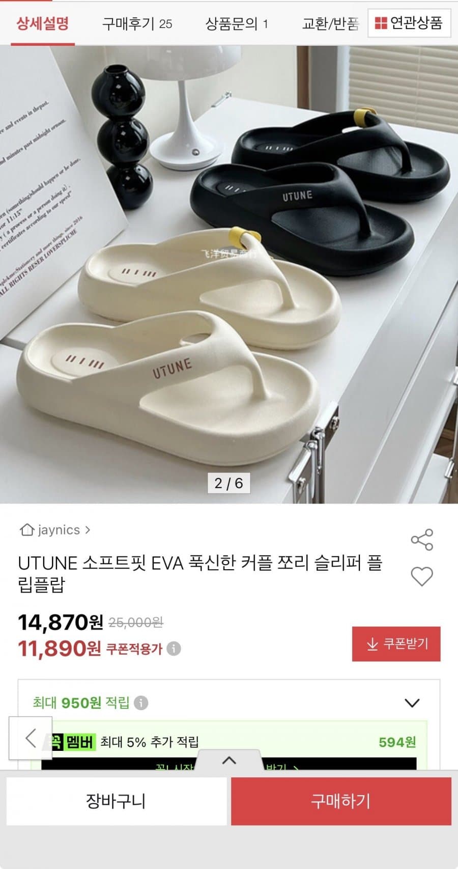 UTUNE EVA 쪼리 플립플랍