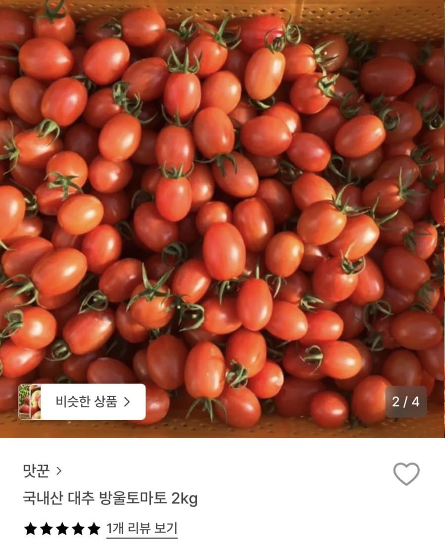 대추 방울토마토 로얄과 2kg