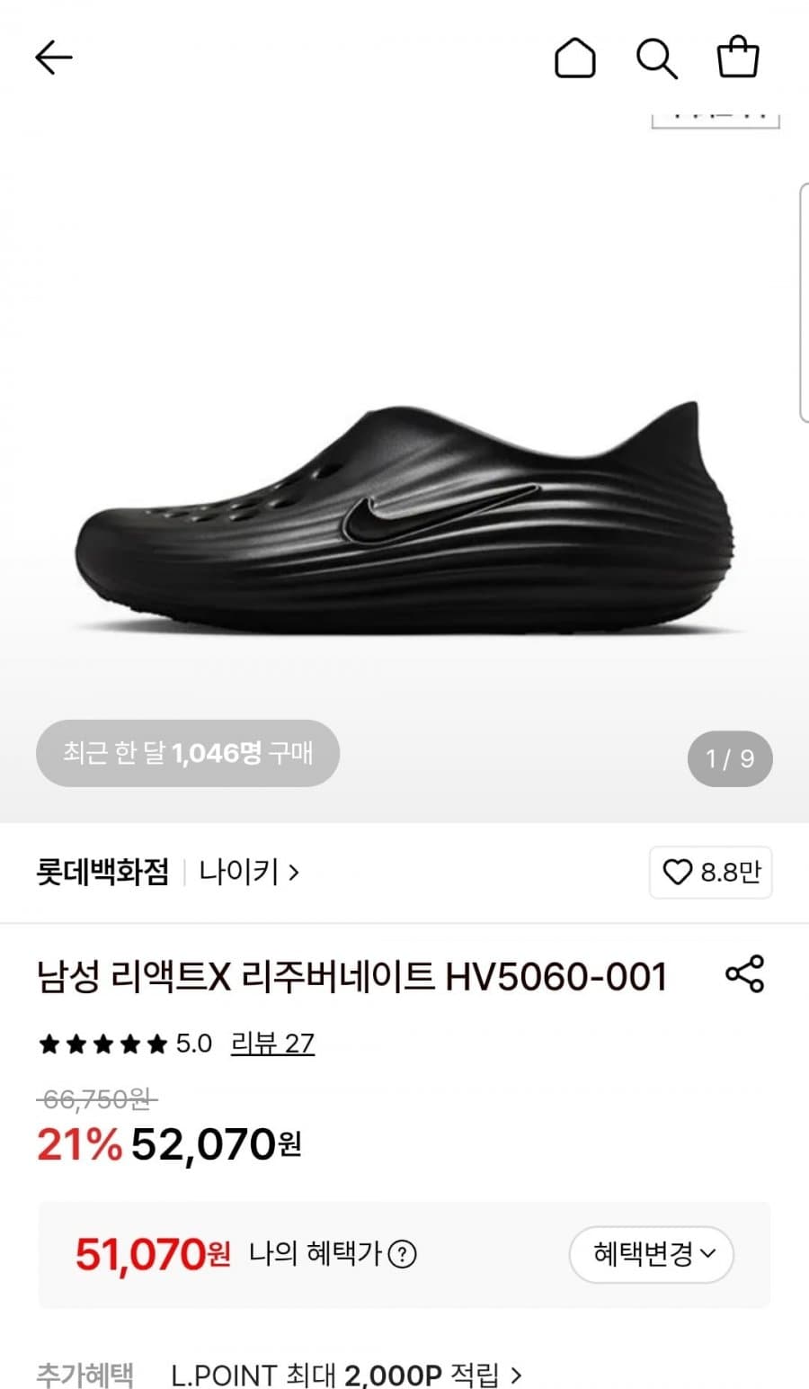 Nike 리액트X 리주버네이트