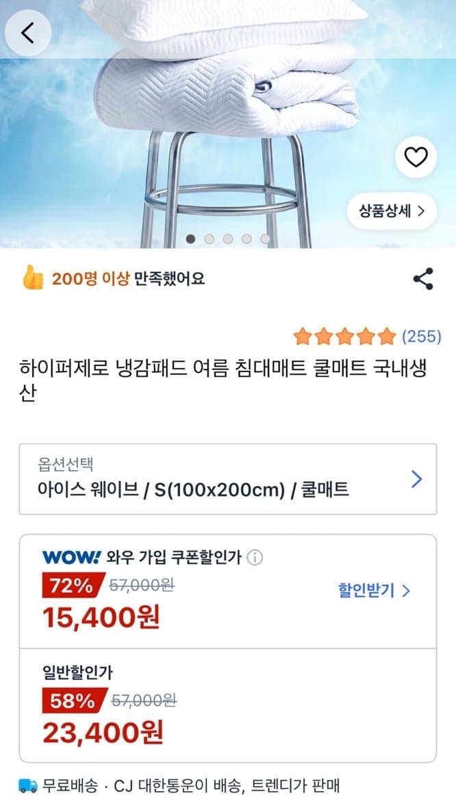 국내생산 냉감패드