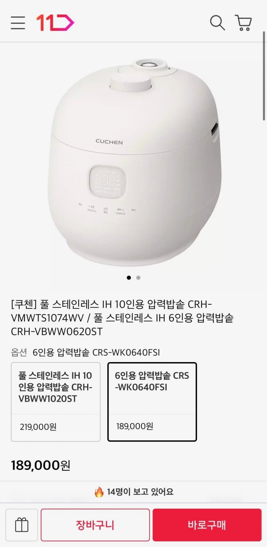쿠첸 풀 스테인레스 압력밥솥 6인용