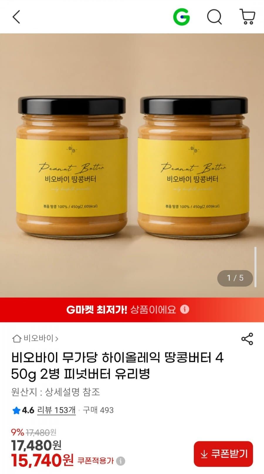 비오바이 땅콩버터 450g
