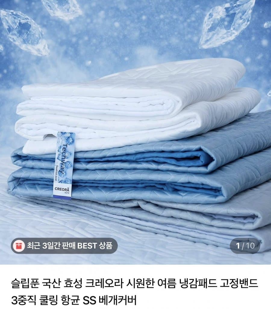 효성 크레오라 냉감패드 고정밴드 3중직 SS/Q/LK+ 베개커버 증정