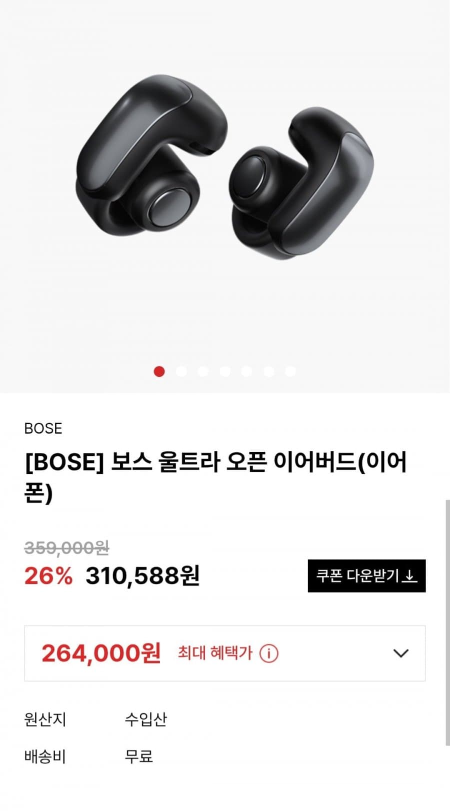 보스 울트라 오픈 이어버드