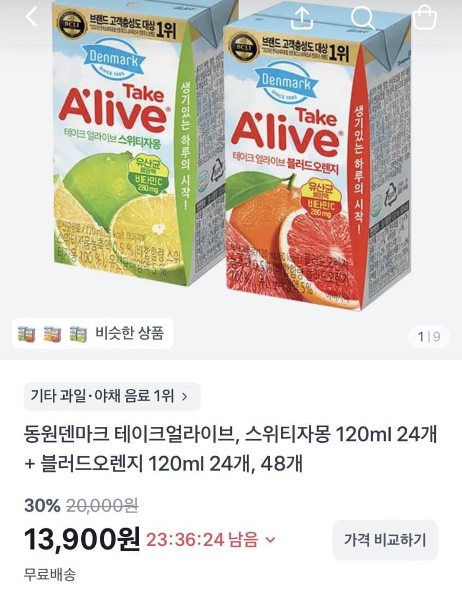 덴마크 테이크 얼라이브 48개