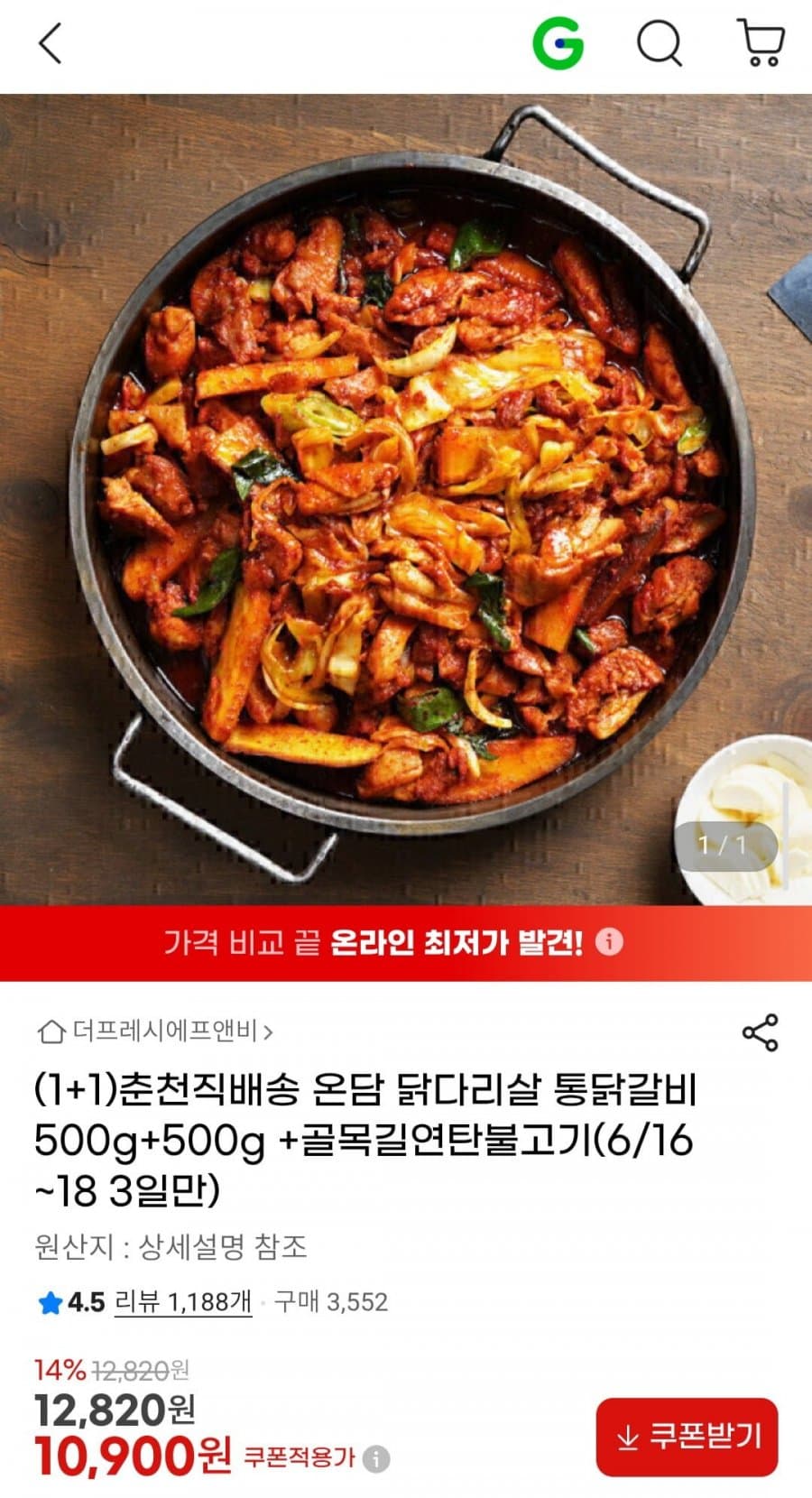 더담은 춘천닭갈비 500g 2팩