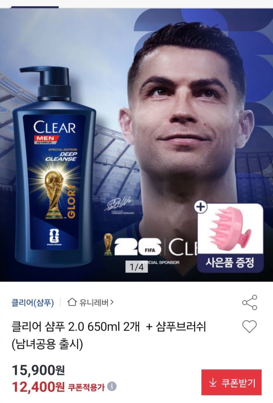클리어 샴푸 2.0 650ml 2개