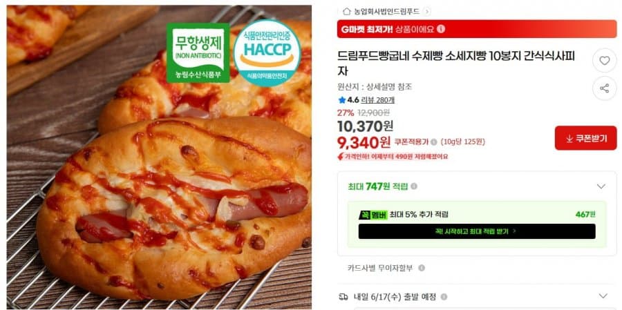 드림푸드 소세지빵 10봉지