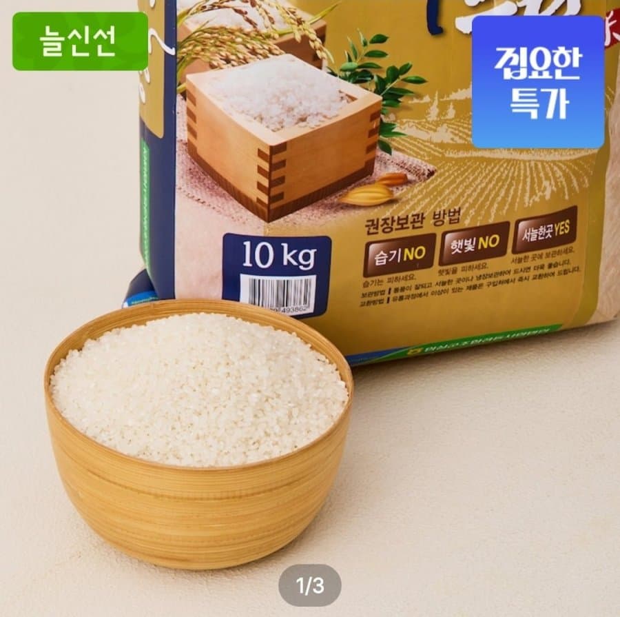 새청무 특등급 쌀 10kg
