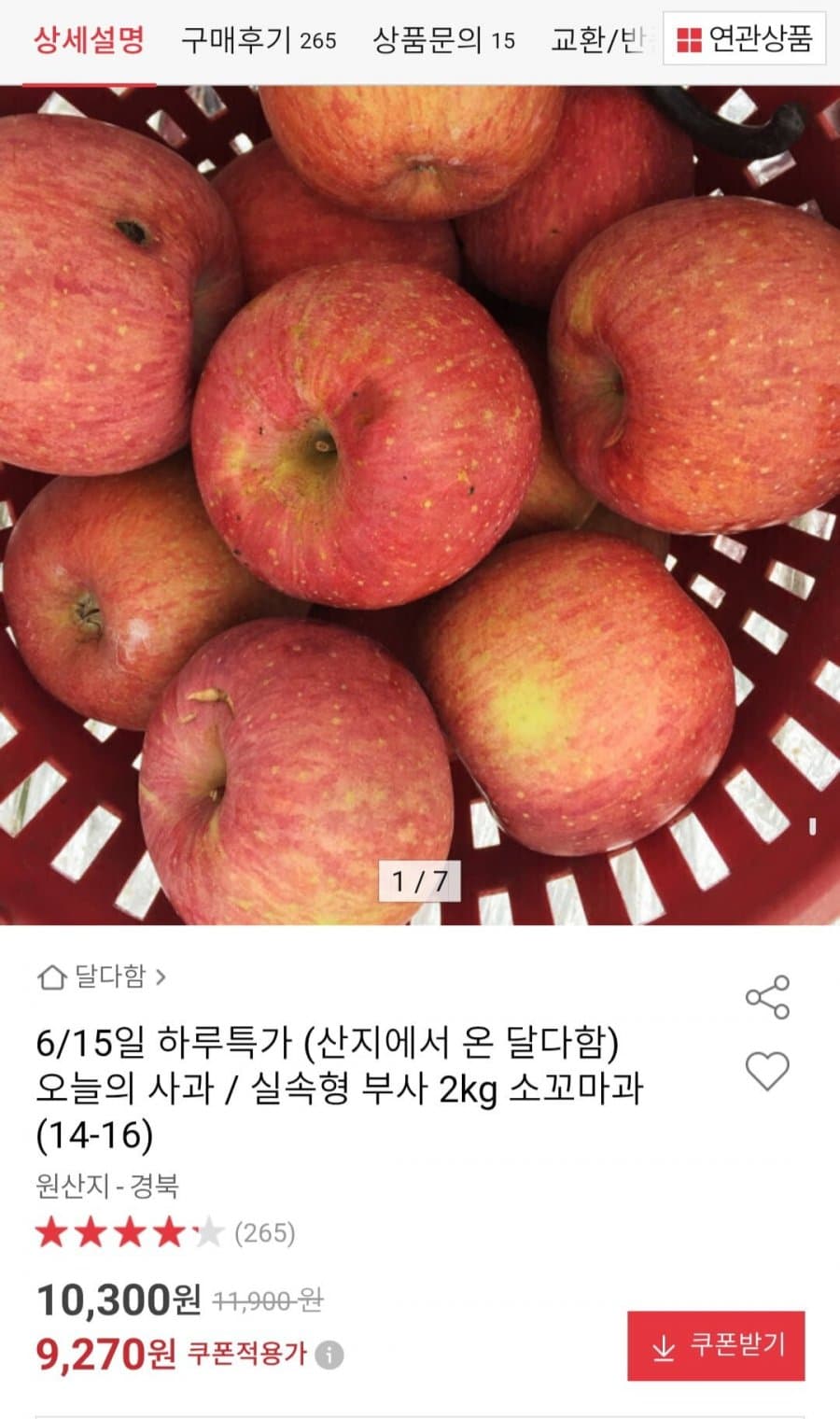 실속형 부사 2kg