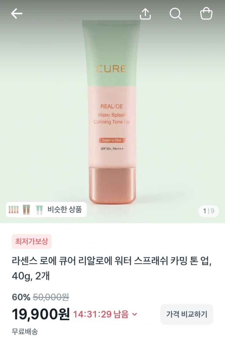김정문알로에 톤업선크림