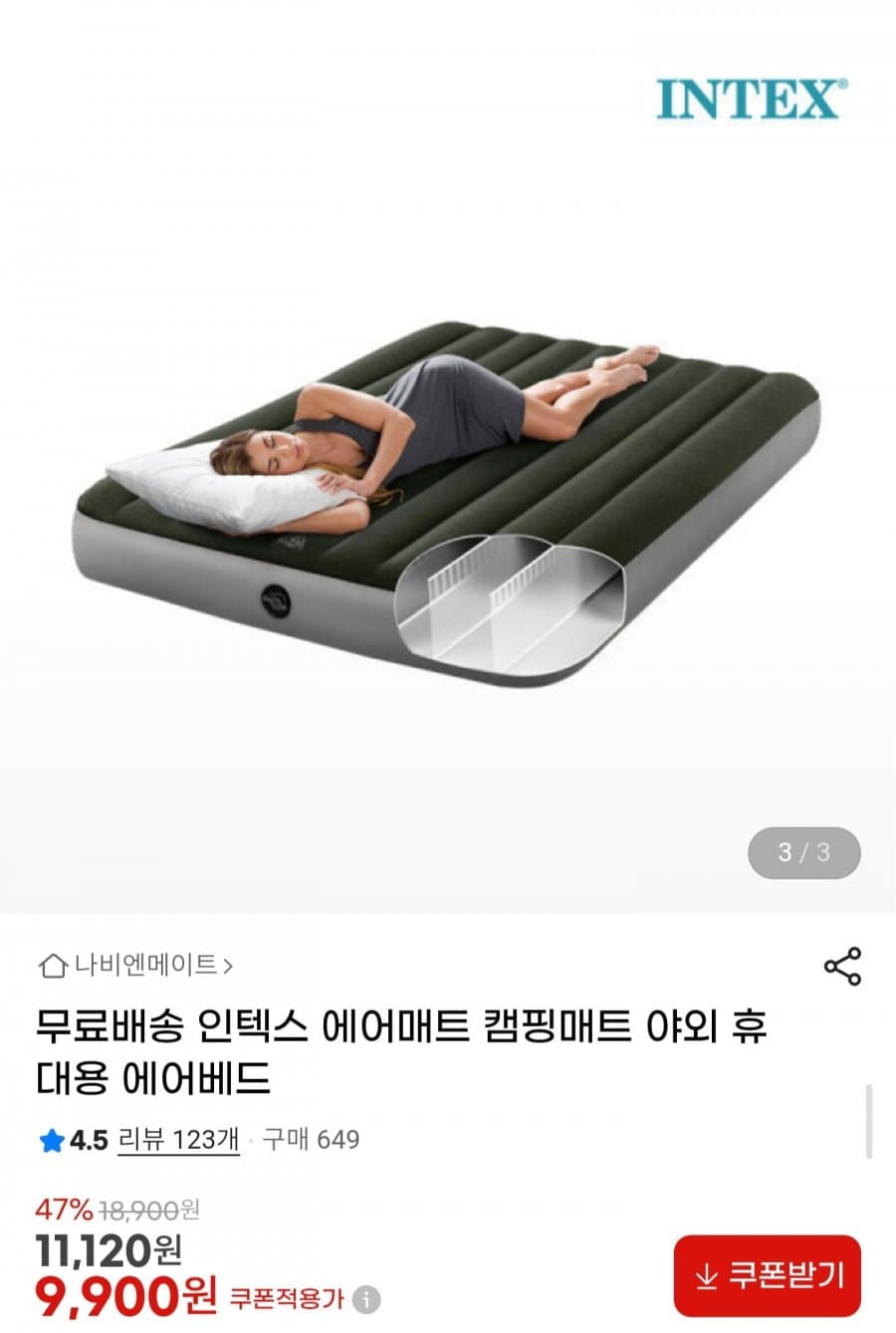 Intex 에어매트 캠핑매트