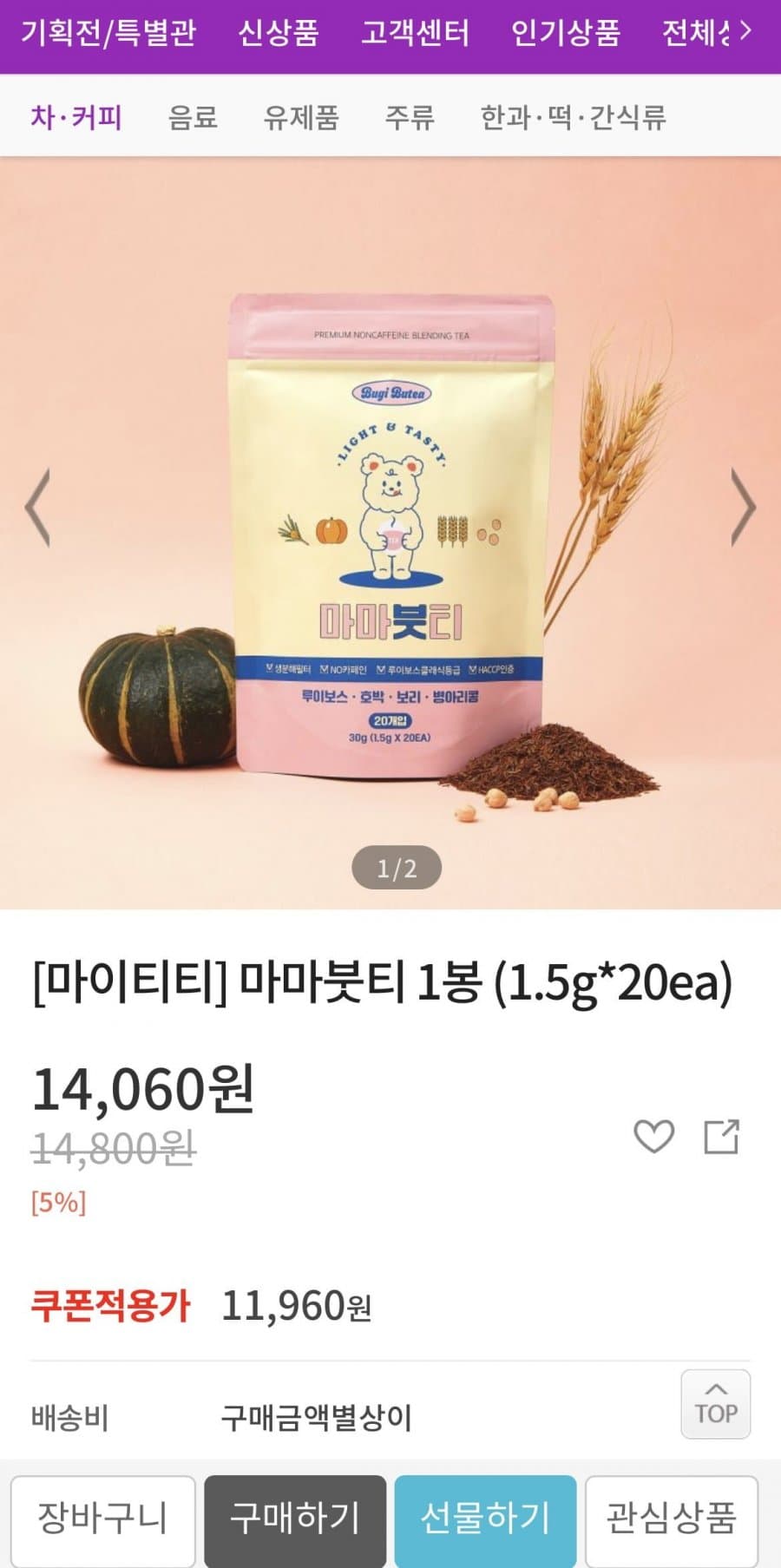 마이티티 마마붓티 20개