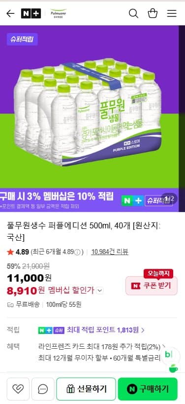 풀무원 퍼플에디션 500ml 40개