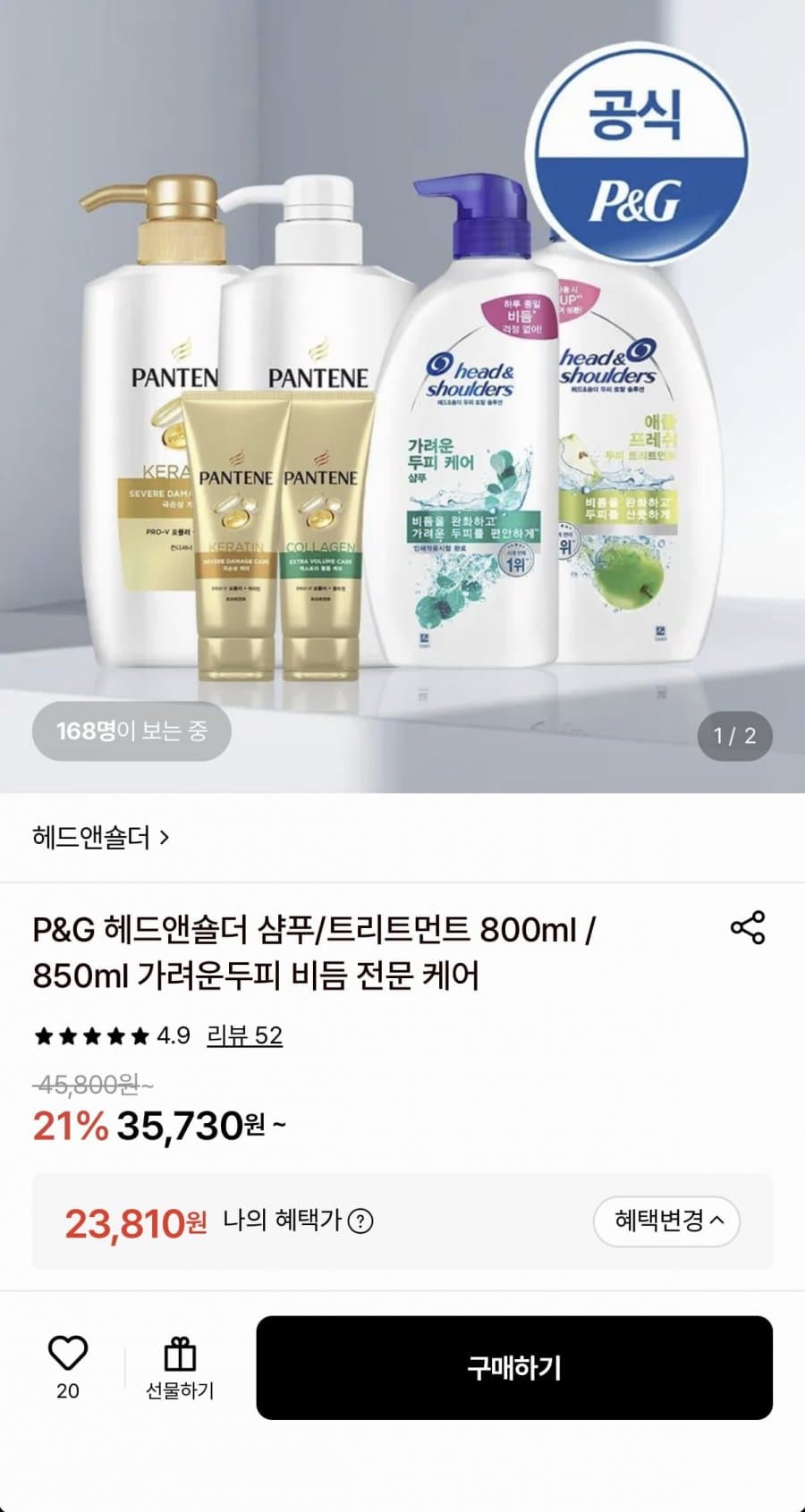 헤드앤숄더 샴푸/트리트먼트 3개