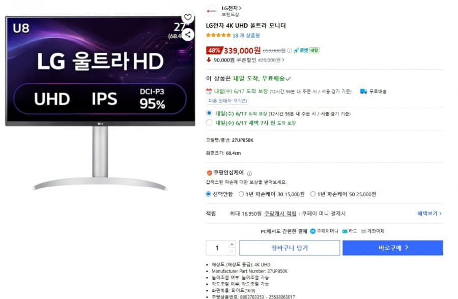 LG 울트라HD 27UP850K