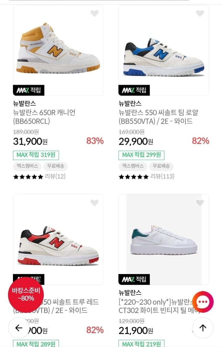 반스 어센틱