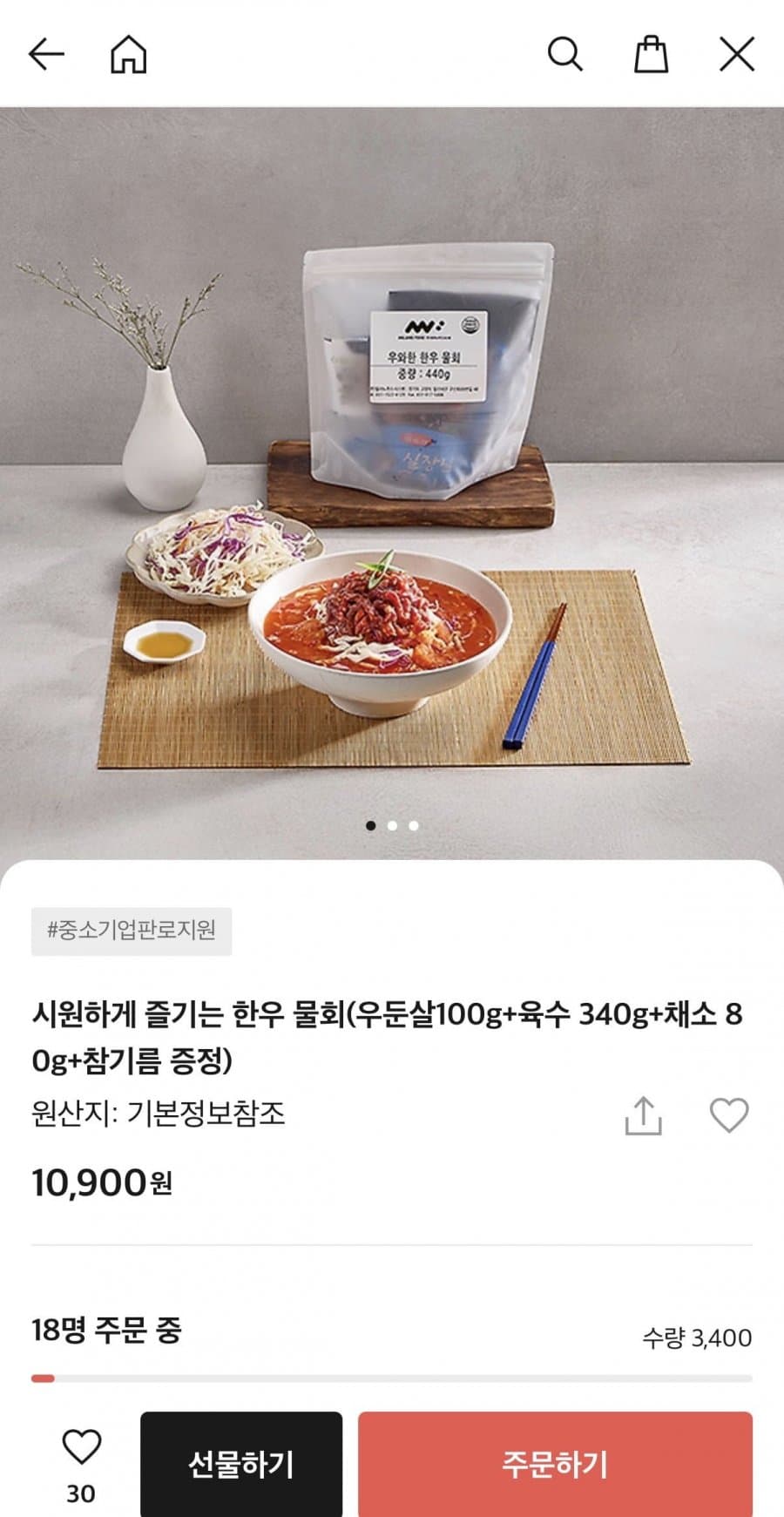 한우 물회 우둔살 100g
