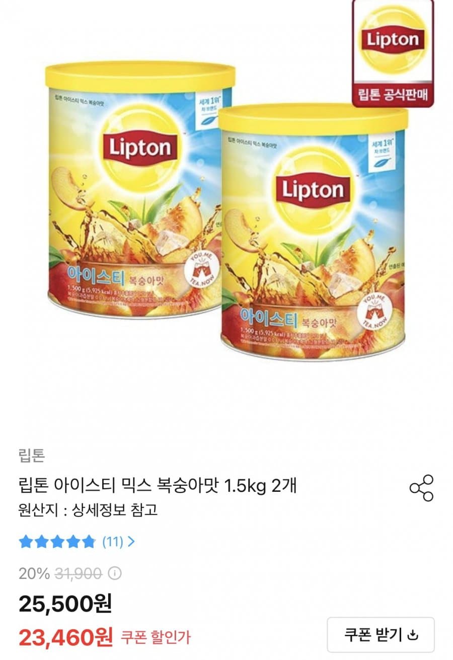 Lipton 아이스티 믹스 복숭아 1.5kg
