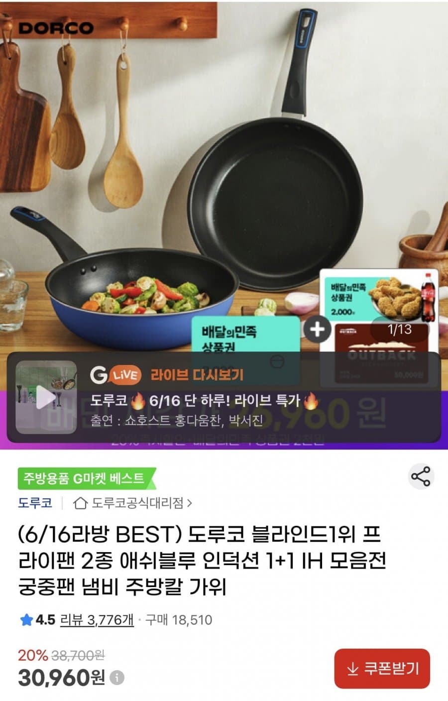 도루코 애쉬블루 IH프라이팬