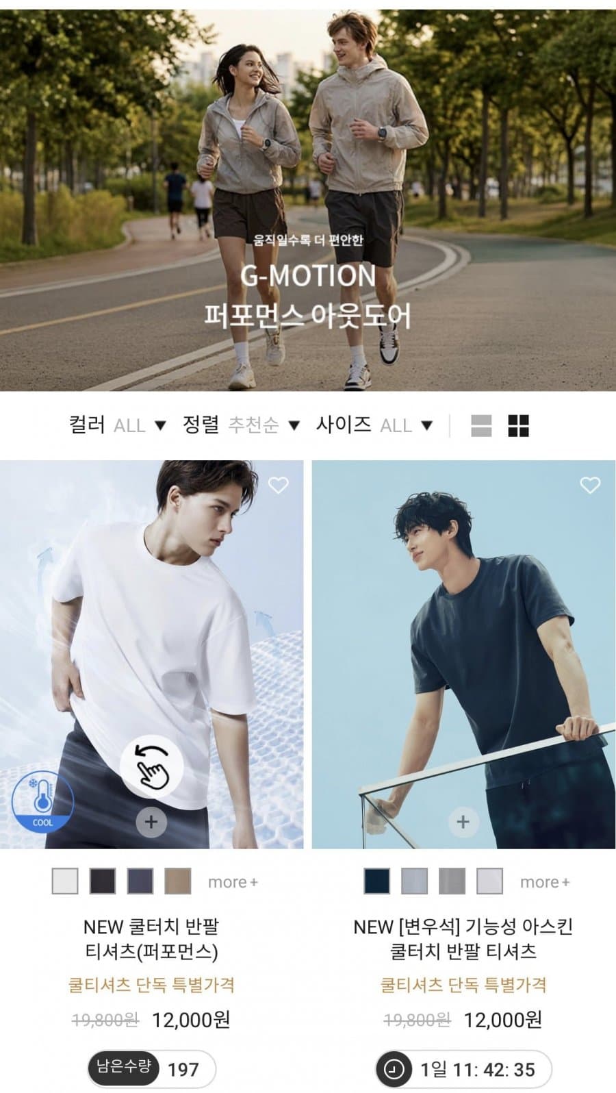 지오다노 쿨 기능성 반팔티