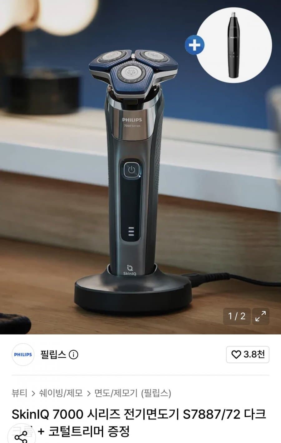 필립스 SkinlQ 7000