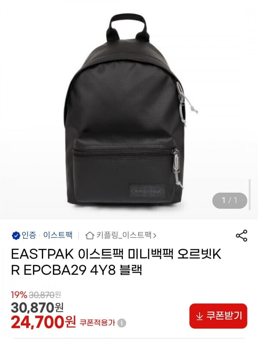 이스트팩 미니백팩