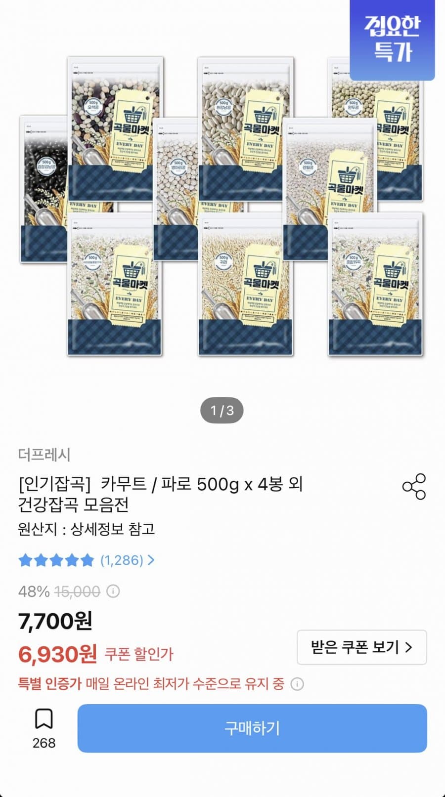 완두콩 500g 4봉
