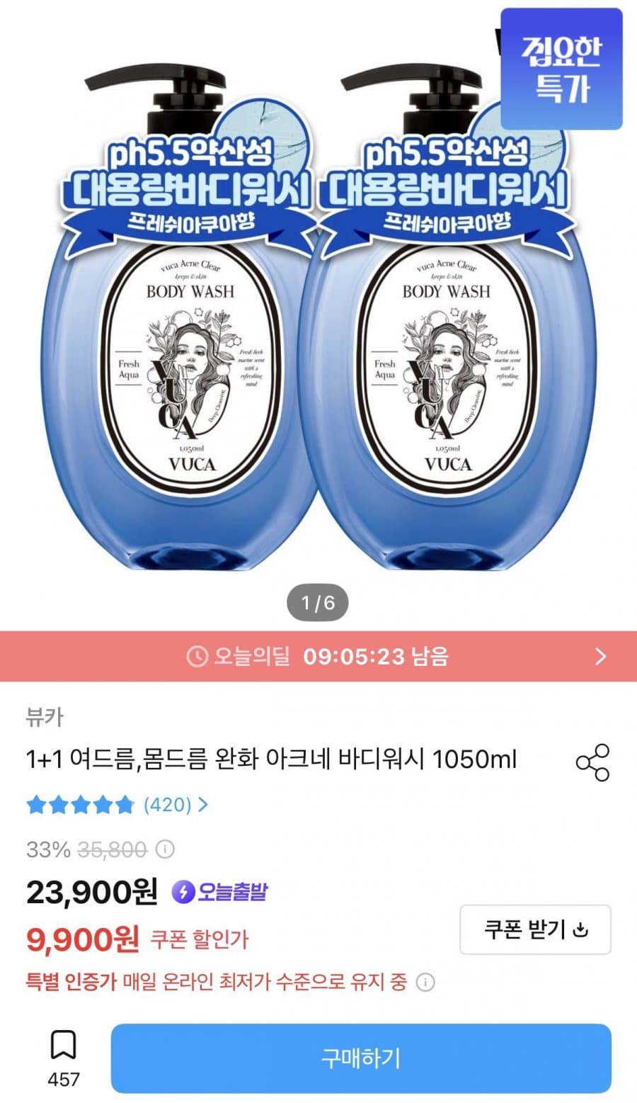 아크네 바디워시 1050ml 1+1